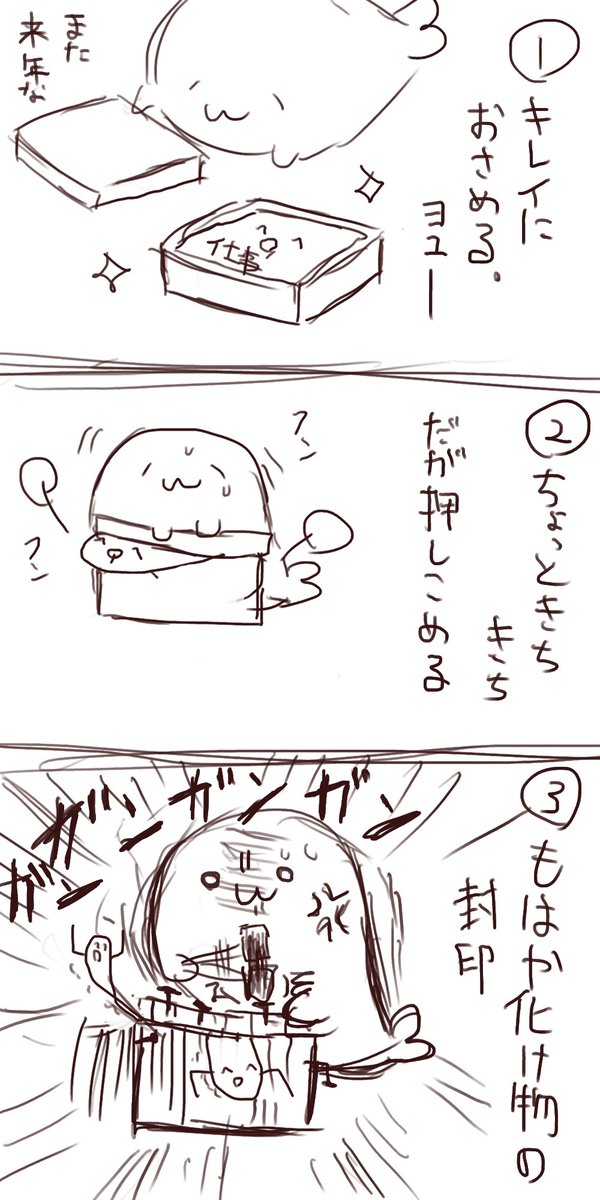 十六夜 奏加 Rein Twitter