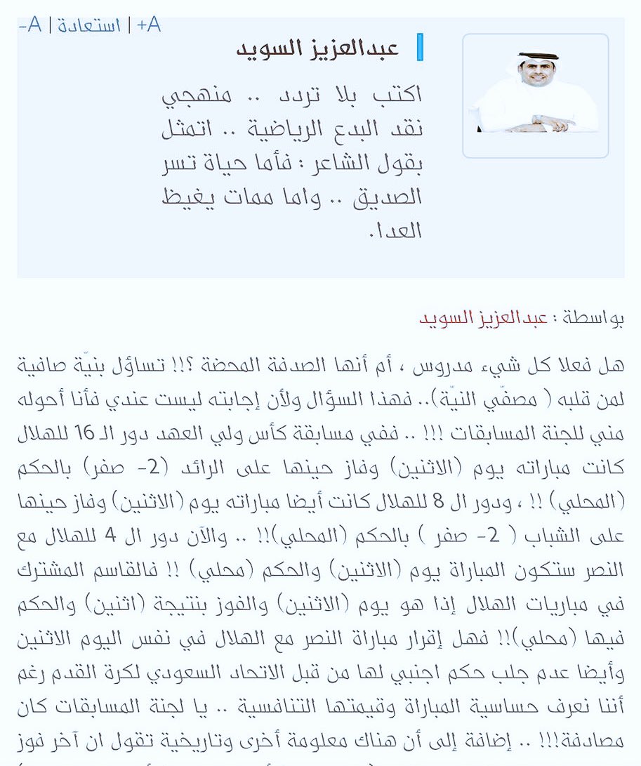 abo__mayar's tweet image. يوم الأثنين هو يوم صيام في السُنه
يوم الأثنين فيه ترفع الأعمال
.
والآن عند هذا النصراوي صار يوم شؤم ؟
اعوذ بالله وين وصلنا في وضاعة التفكير