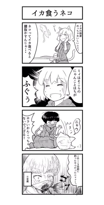 2話です 