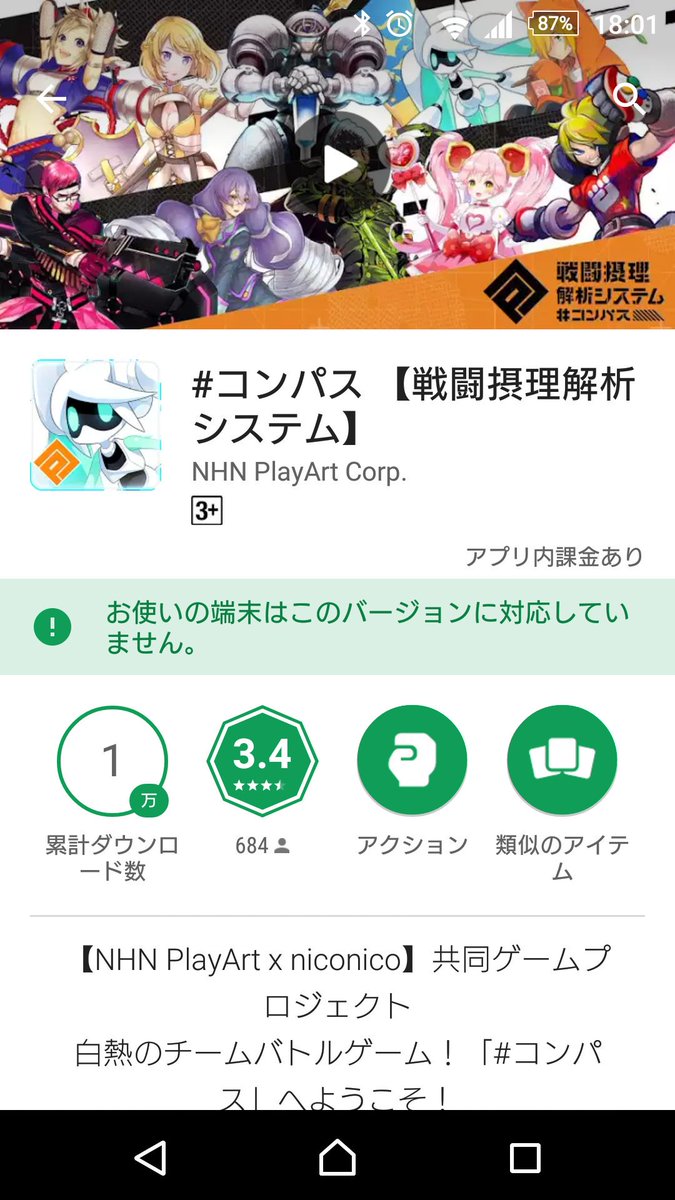 公式 コンパス 戦闘摂理解析システム おしらせ メンテナンス が終了しましたことご報告いたします 昨日からの接続障害と 今回のメンテナンスのお詫びとして ビットマネーを配布しております 引き続き コンパス を応援よろしくお願いします コンパス