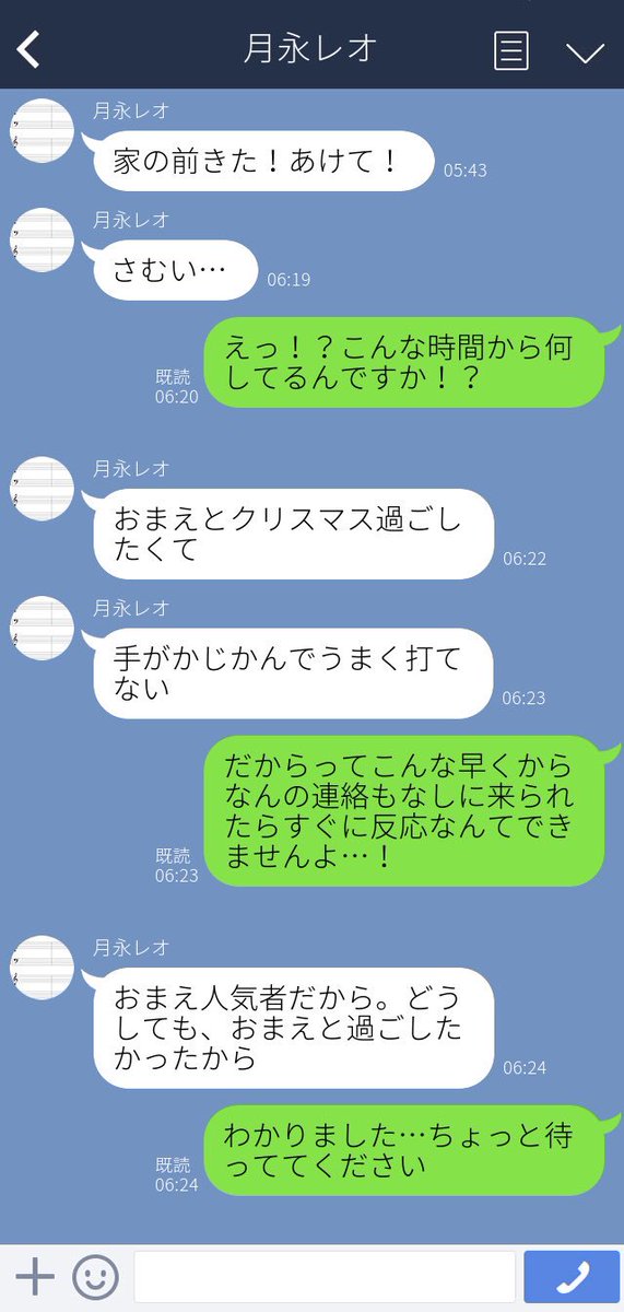 小説 あん スタ 夢