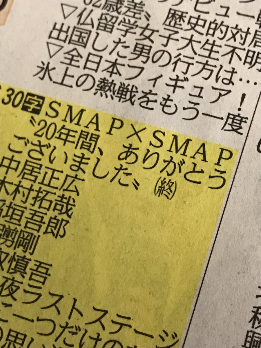 ツイッター とし みつ 🙌とし みつ