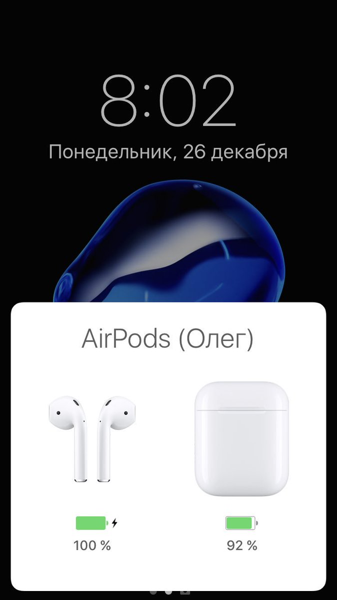 Sprut666666's tweet image. В #Apple #AirPods наблюдается проблемма быстрого саморазряда.1-фото поставил на заряд,2-снял,3и4 проверка.Форум apple.co/2i7c5lB