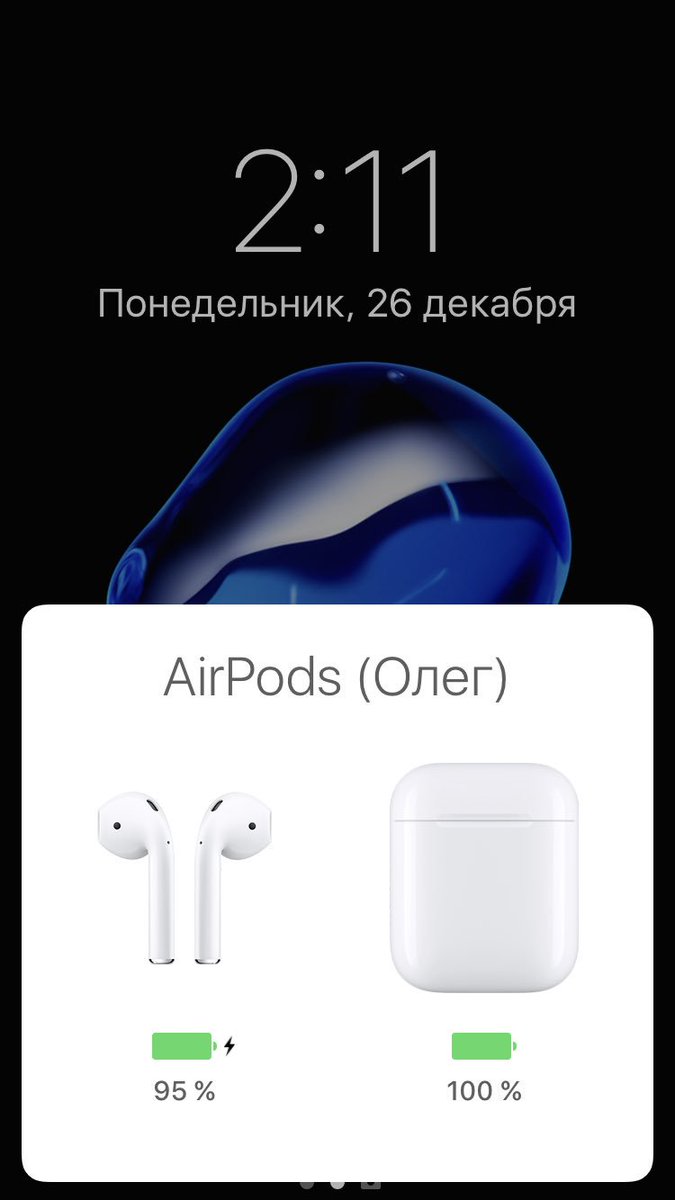 Sprut666666's tweet image. В #Apple #AirPods наблюдается проблемма быстрого саморазряда.1-фото поставил на заряд,2-снял,3и4 проверка.Форум apple.co/2i7c5lB