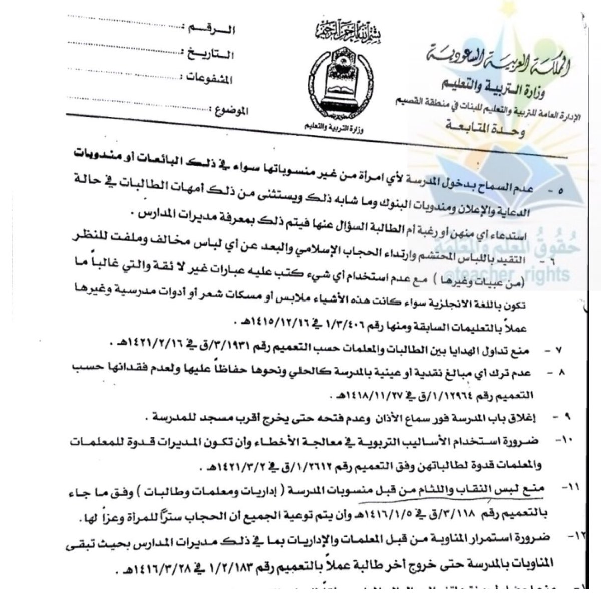 التربية إلزام طلاب الثانوية بزي مدرسي موحد العام المقبل محليات صحيفة الوسط البحرينية مملكة البحرين