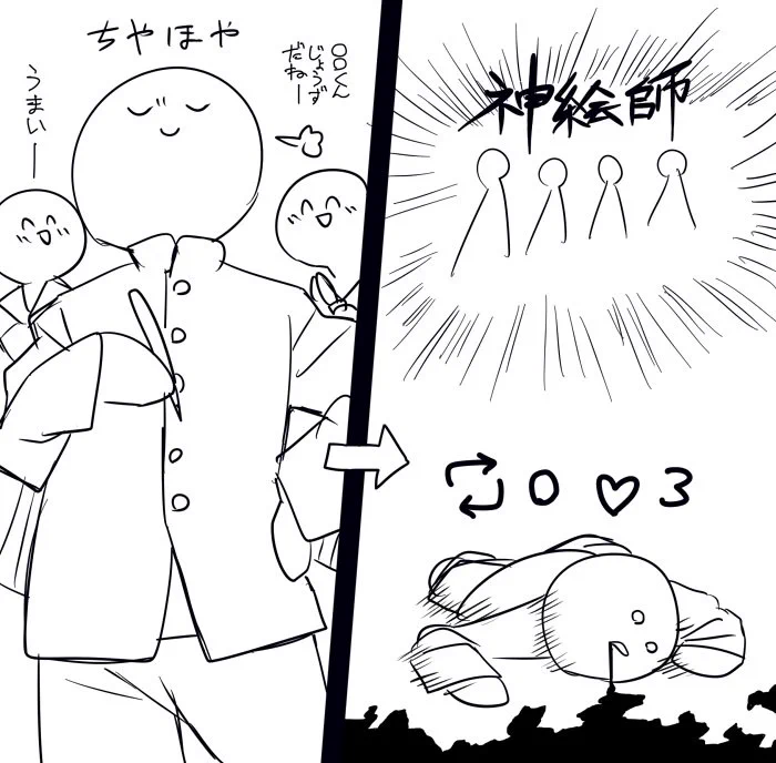 絵師あるある？SNSを始めたことにより自分が井の中の蛙と知るｗｗｗ