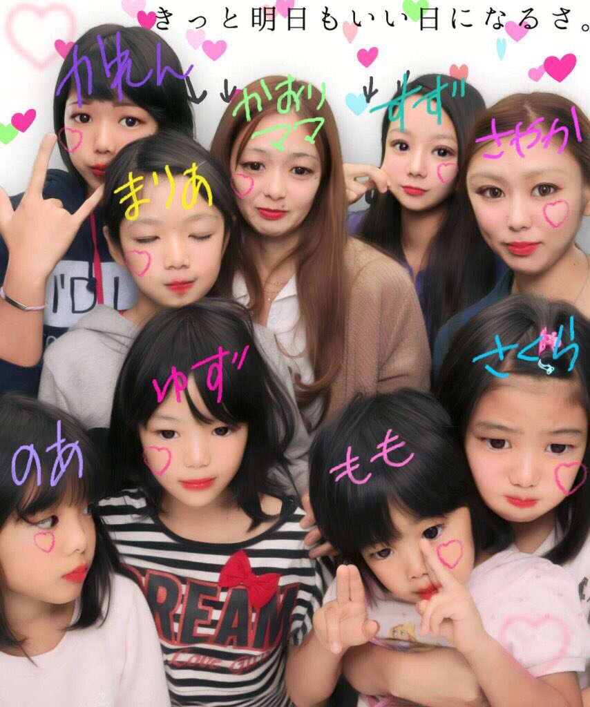 きゃれん V Twitter ぱーと き ら 微熱なって なぎおっおーゎ いないけど なぎおっおー以外の女で 初のプリクラ撮ったわず お母さん一瞬だけ若返ったんぢゃん爆笑 楽しい時間をありがとお これが大家族てゆーやつ 爆笑 11人のママ 9人姉妹初プリ Rtと