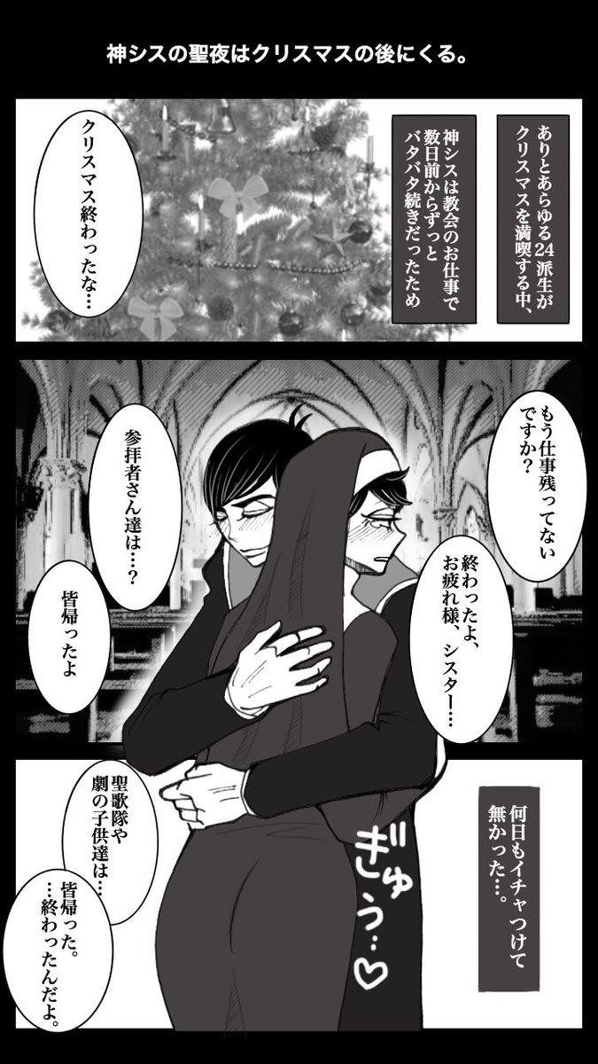 My My Happyday1001 さんの漫画 38作目 ツイコミ 仮 My My Happyday1001 さんの漫画 38作目 ツイコミ 仮