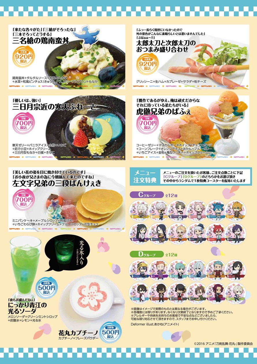 まとめ売り☆ばら売りも可☆アニカフェ☆刀剣乱舞☆花丸☆缶バッジ☆アニメイトカフェ