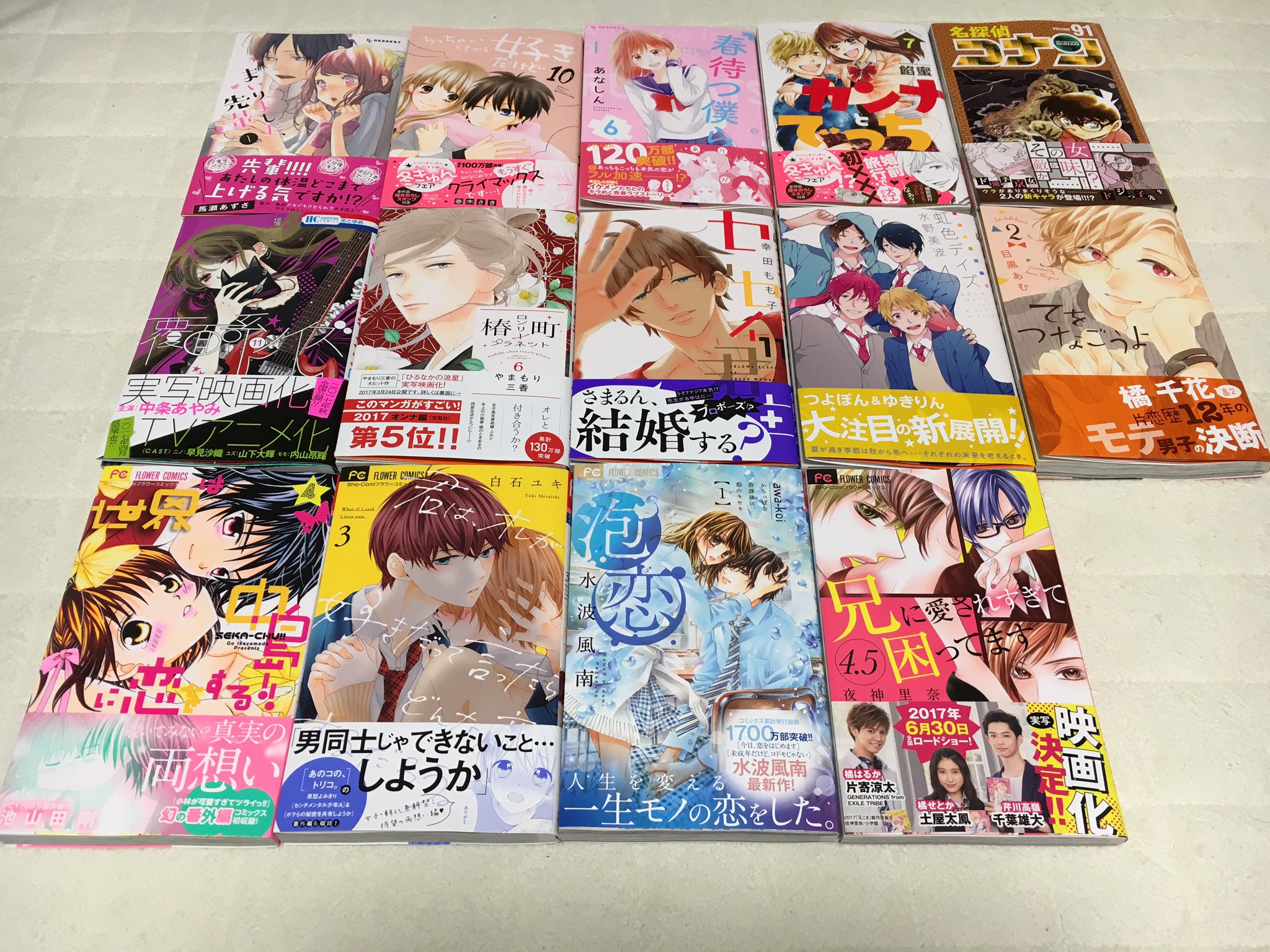 りんごu ここ最近買い溜めてたやつ 今日は久々に読んでいく 幸せ まいりました先輩 ちっちゃいときから好きだけど 春待つ僕ら カンナとでっち 名探偵コナン 覆面系ノイズ 椿町ロンリープラネット センセイ君主 虹色デイズ てをつなご