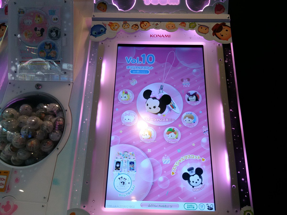 ディズニーツムツムアーケード