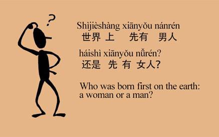 ECLSchool's tweet image. A Chinese brainteaser!!! Do you know the answer? #eChineseLearning