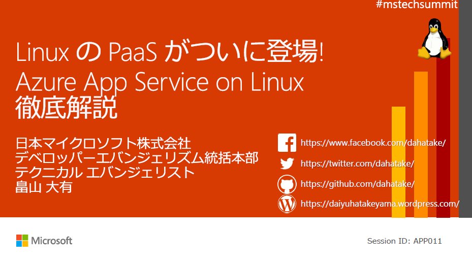 msdevjp's tweet photo. 【サービス開発で差別化、メンテナンスフリーで最新環境を、その答えは】
このテーマの #mstechsummit16 の講演資料は、ITmediaの特設ページから無料ダウンロードいただけます。
https://t.co/qdWa10lFPa #アプリケーション https://t.co/CAsuTDnb86