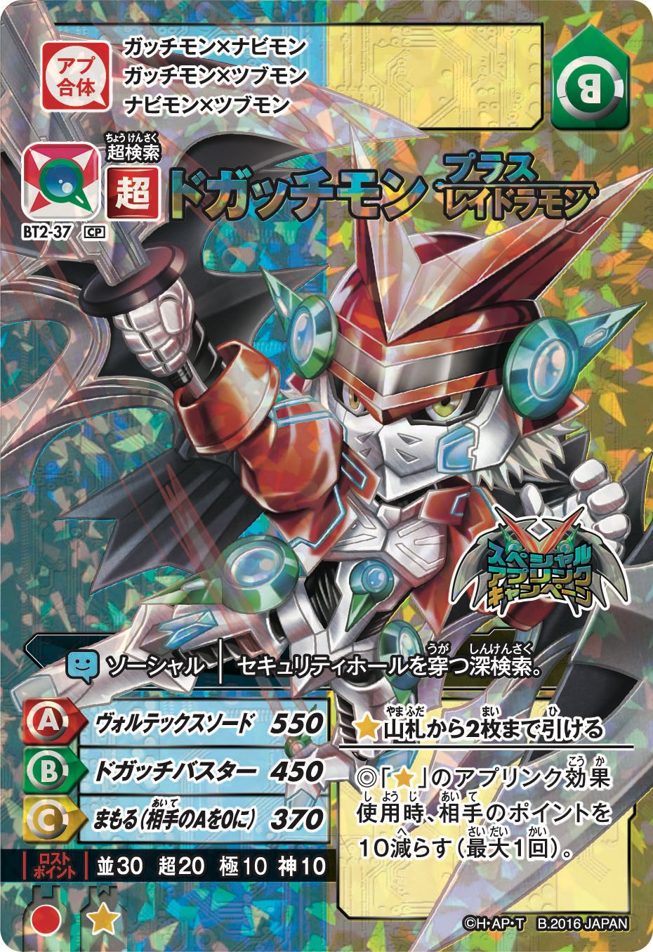 アプリモンスターズカードゲーム公式 (@appmon_tcg) / X