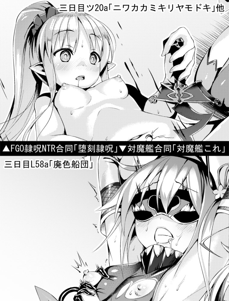 FGO隷呪NTR合同https://t.co/O73A04BJMn
対魔艦合同https://t.co/tpwEghQFt5
メディアリリィと春雨でそれぞれ寄稿してます。よろしくね。 