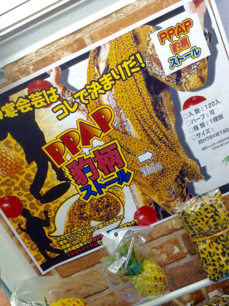 namco_kyoto's tweet photo. 【景品情報】大人気PPAPグッズ入荷しております😎
今年大ブレイクしたピコ太郎のインパクト大のこちらの景品、忘年会、新年会にいかがでしょう⁇
#ナムコ京都  #ピコ太郎 #PPAPl https://t.co/ijhqTsviQM