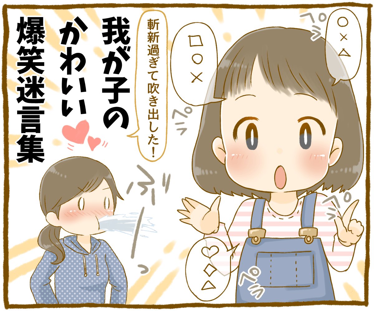 ベイビー タイムズ レジ応援お願いします がんばれー がんばれー 斬新すぎて吹き出した 我が子のかわいい迷言集 T Co Rio9iyotfe ベイビー タイムズ レジ応援お願いします がんばれー がんばれー 斬新すぎて吹き出した 我が子のかわいい迷言集 T Co Rio9iyotfe