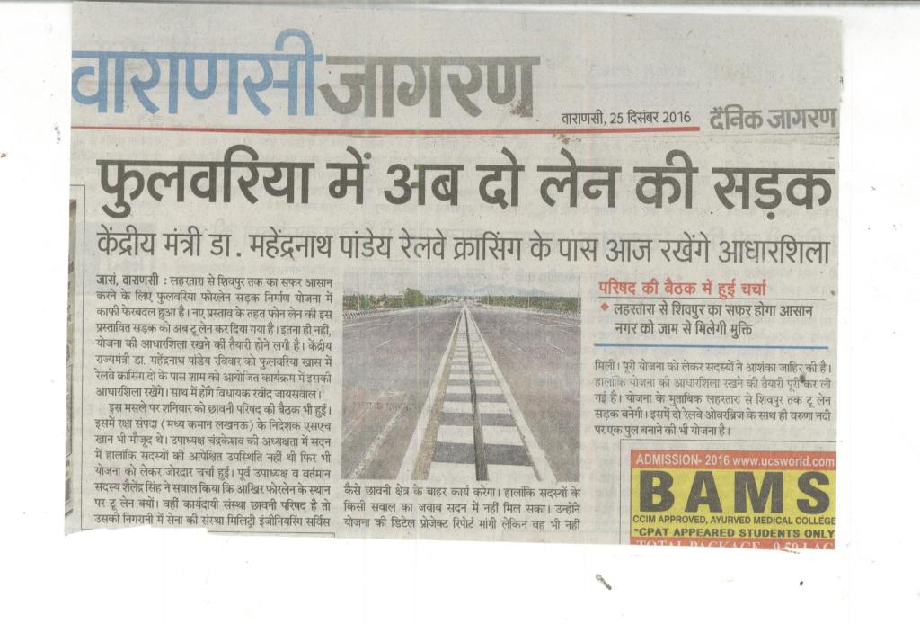 Cantonment Board Varanasi tweet media