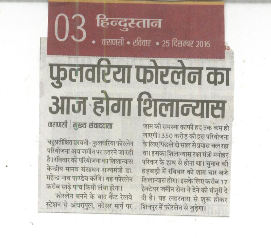 Cantonment Board Varanasi tweet media
