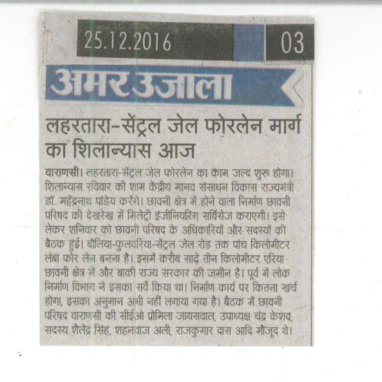 Cantonment Board Varanasi tweet media