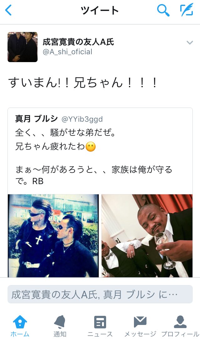 成宮寛貴の友人a氏 Twitter Search 成宮寛貴の友人a氏 Twitter Search