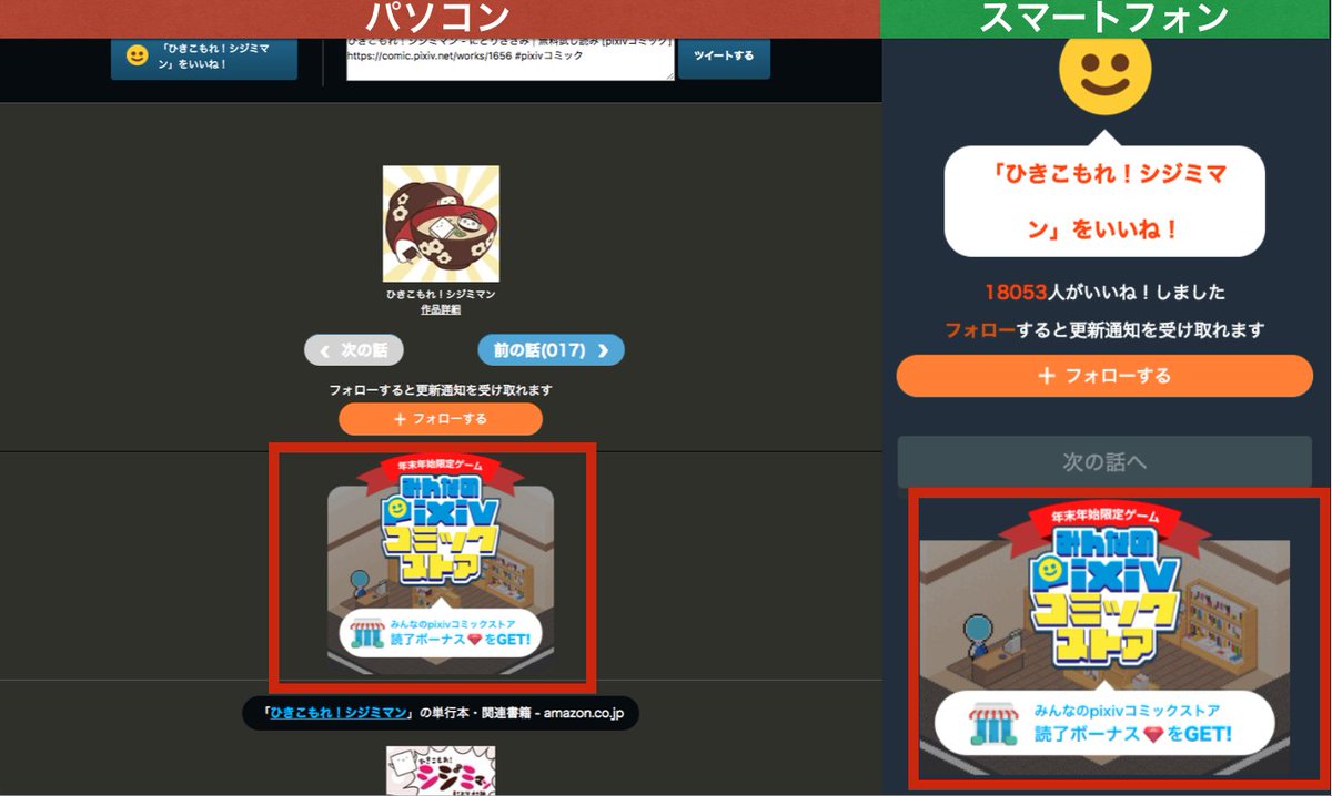 Pixivコミックストア Pixivコミックストア