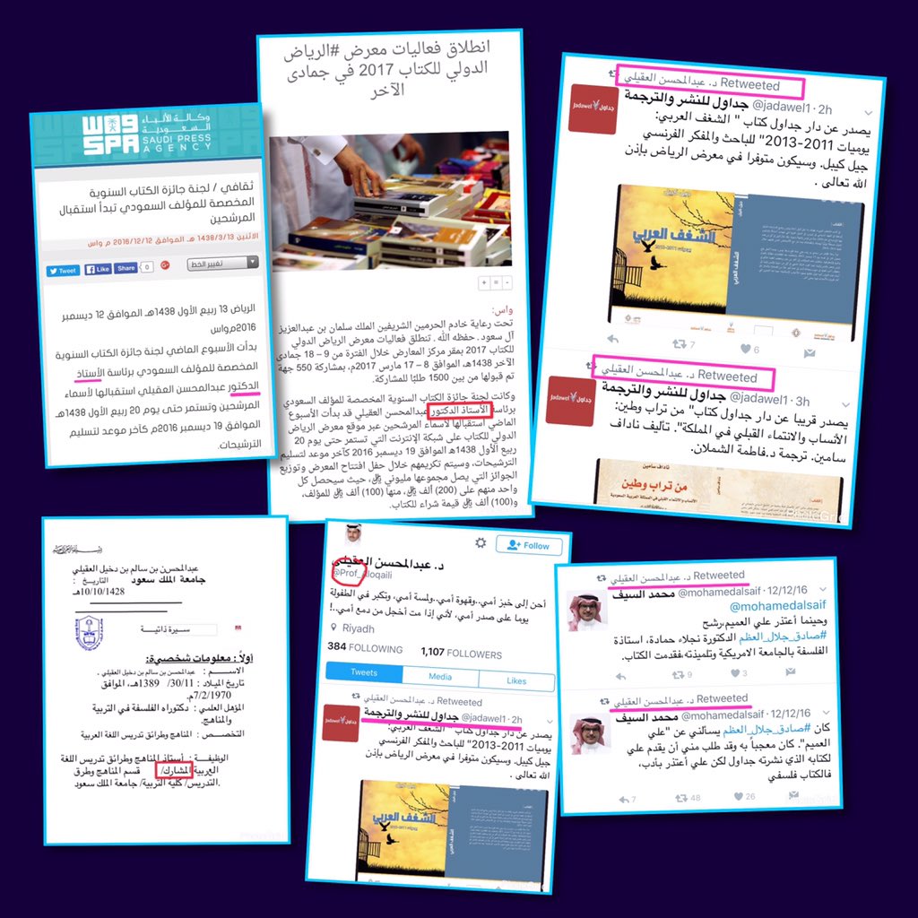 NewsMoci's tweet photo. عادل الطريفي يرضخ لـ #محمد_السيف بتكليف #عبدالمحسن_العقيلي مسؤولا عن #جائزة_الكتاب للعام الثاني رغم فضيحة تفويز السيف بها.
@AdelAlToraifi https://t.co/QZrYHRYo4r