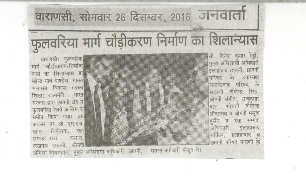 Cantonment Board Varanasi tweet media