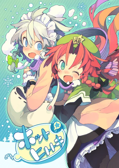 コミックマーケット91について! https://t.co/qi0quFRy49 遅くなりましたがブログ更新しました〜! 新刊の方メロンブックスさんにて委託開始してくださっているようです。ほんと何気ない内容ですがよかったら〜。https://t.co/p1QgQ4ohbb 