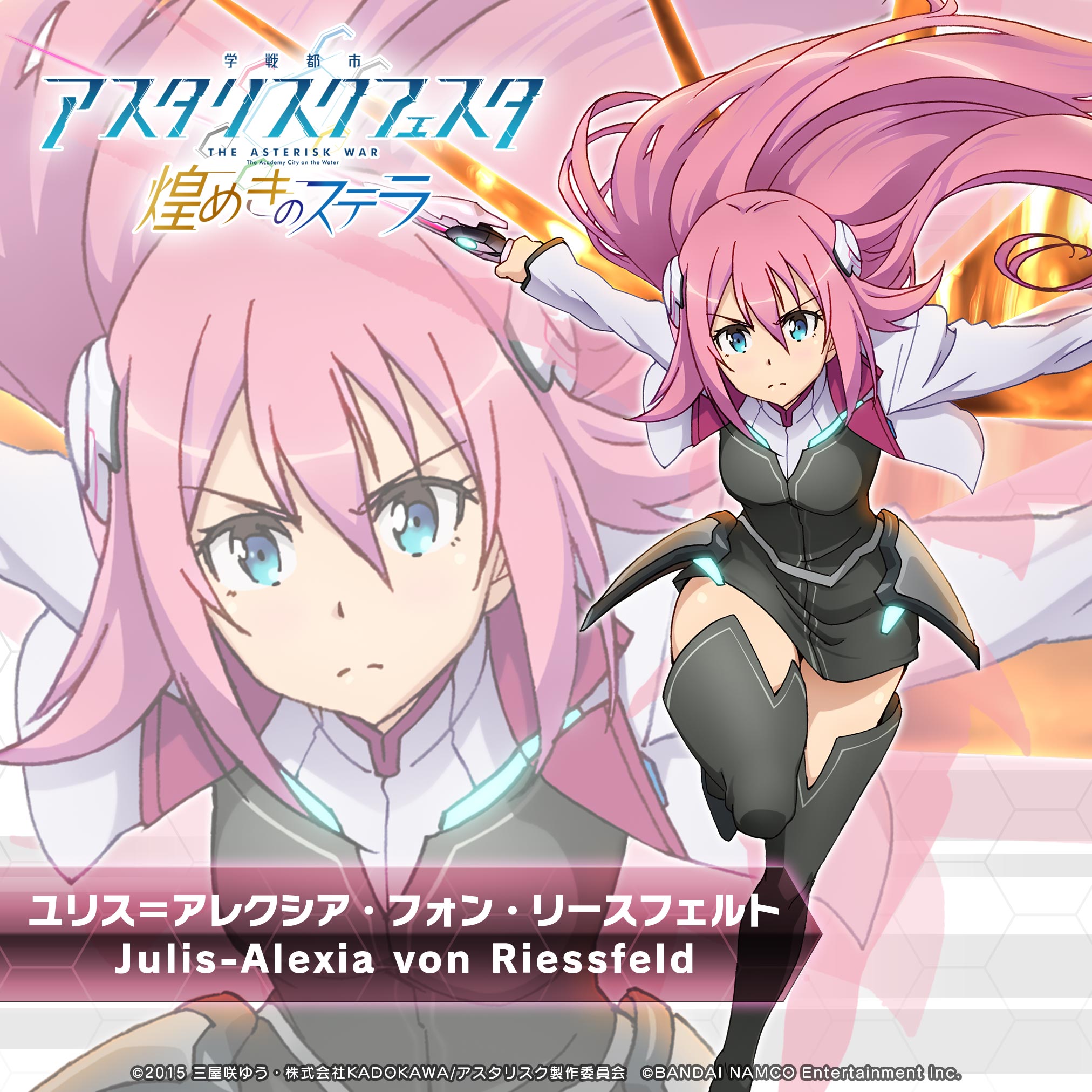 アスタリスクフェスタ 煌めきのステラ (@asteriskfesta) / X