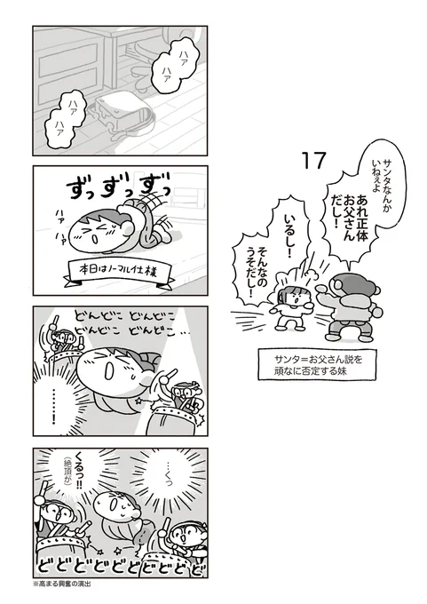 まんがの続きを描きました!
https://t.co/gcZzvhLwuG
前回はこちらから→https://t.co/v2csFL2K5M  
第1話から読む→https://t.co/NZWMJqyK0a 