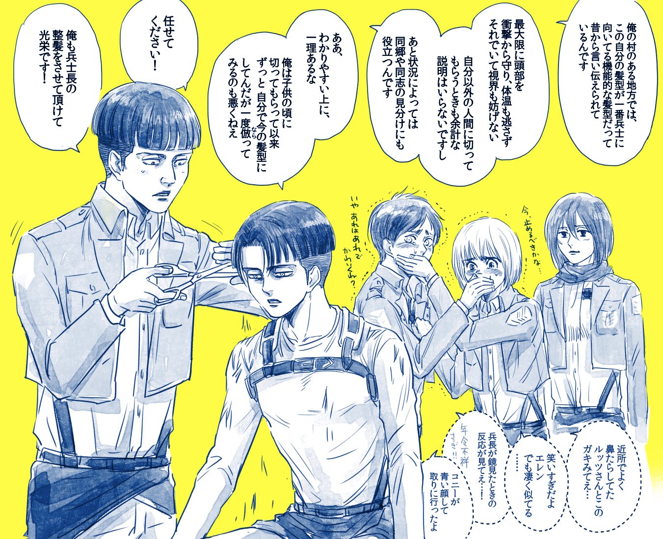 تويتر على تويتر そんなわけでさっきのマルロヘアネタ描いてみました 兵長 理詰めにはつい首を縦にふりがちだったら可愛い マルロの髪型みながら マルロにハサミ握らせてリヴァイの髪の毛切らせたら マルロになるな って思った T Co V95mpguo3m