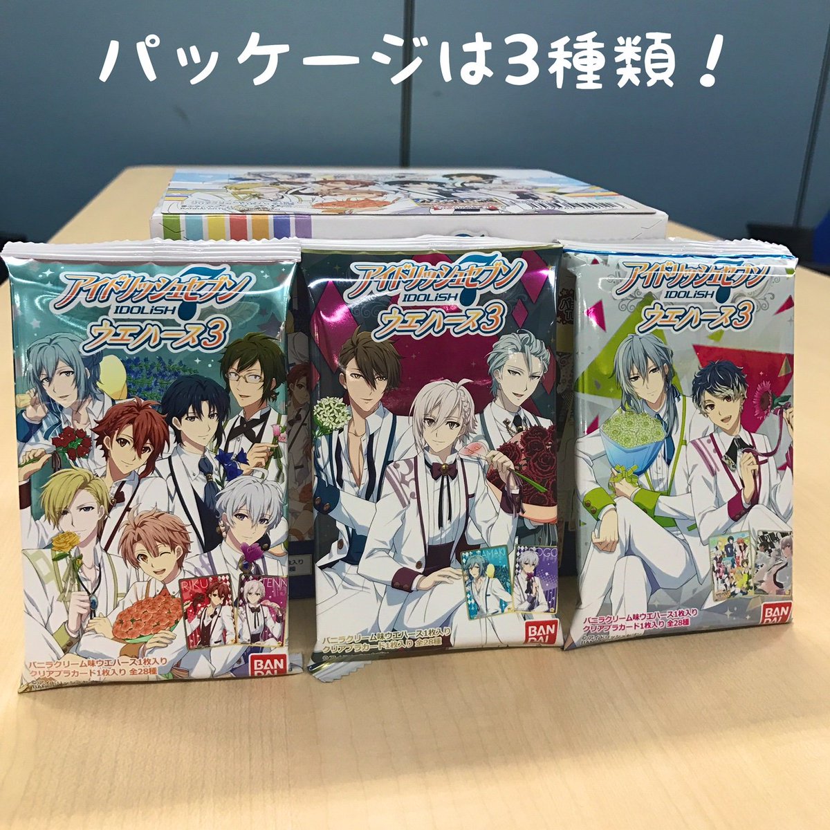 Amazon.co.jp: アイドリッシュセブン アイナナ ウエハース