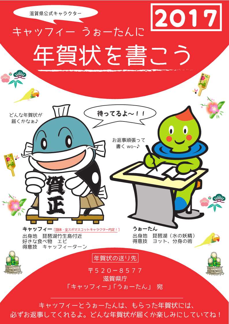 キャッフィーとうぉーたんから年賀状の返事が届きました 17年 オオツメモ