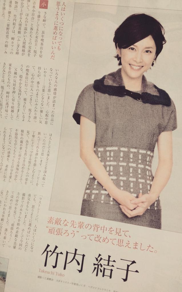 しらゆき ちょっとなつかしショートな結子さん 竹内結子 ふしぎな岬の物語 T Co Lmfkplit3v Twitter