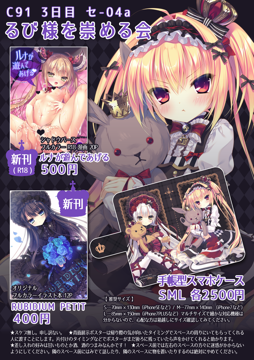 るび様 卍👼卍 on X: 冬コミのお品書きできたのだ。 3日目セ-04a『るび様を崇める会』よろしく。シャドウバースの本をがんばったよ。  t.coBPvUuMBqVt  X