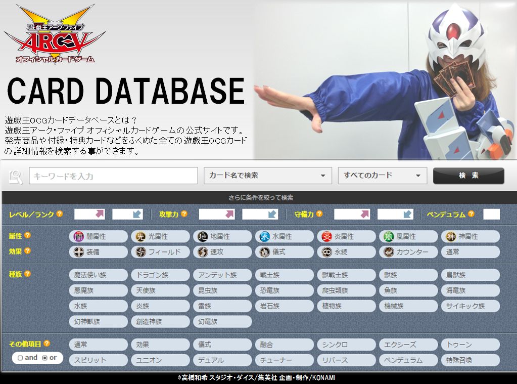 公式 遊戯王ocg 遊戯王ocgカードデータベース 発売商品や付録 特典カードなどをふくめた全ての遊戯王ocgカードの詳細 情報を検索する事ができるぞ 気になったカードを検索してチェックしてみよう T Co X8cicw7kis Yugiohdb Jp T 公式 遊戯王ocg 遊戯王ocgカードデータベース 発売商品や付録 特典カードなどをふくめた全ての遊戯王ocgカードの詳細 情報を検索する事ができるぞ 気になったカードを検索してチェックしてみよう T Co X8cicw7kis Yugiohdb Jp T