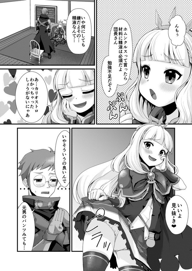 冬コミ新刊できました!グラブルのカリオストロとグラン(アルケミ)で成人向け漫画。3日目東カ-19b「Memoria」で頒布します。書店委託もあります。メロンブックス→ https://t.co/umX6owoBKH 
とらのあな→ https://t.co/0ph9XEcK0j 