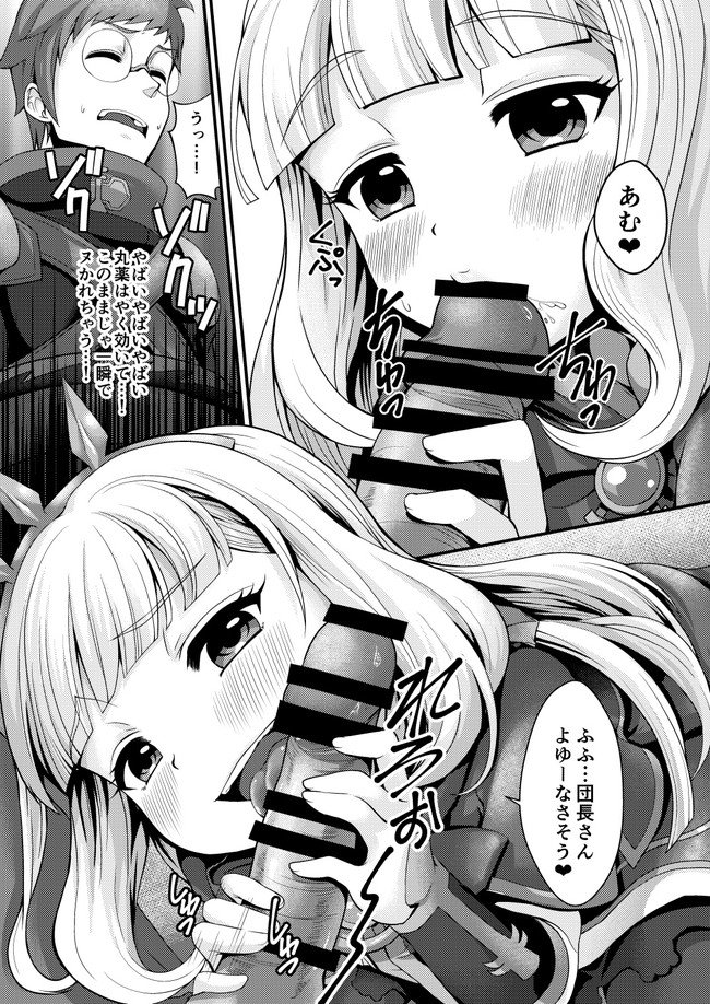 冬コミ新刊できました!グラブルのカリオストロとグラン(アルケミ)で成人向け漫画。3日目東カ-19b「Memoria」で頒布します。書店委託もあります。メロンブックス→ https://t.co/umX6owoBKH 
とらのあな→ https://t.co/0ph9XEcK0j 