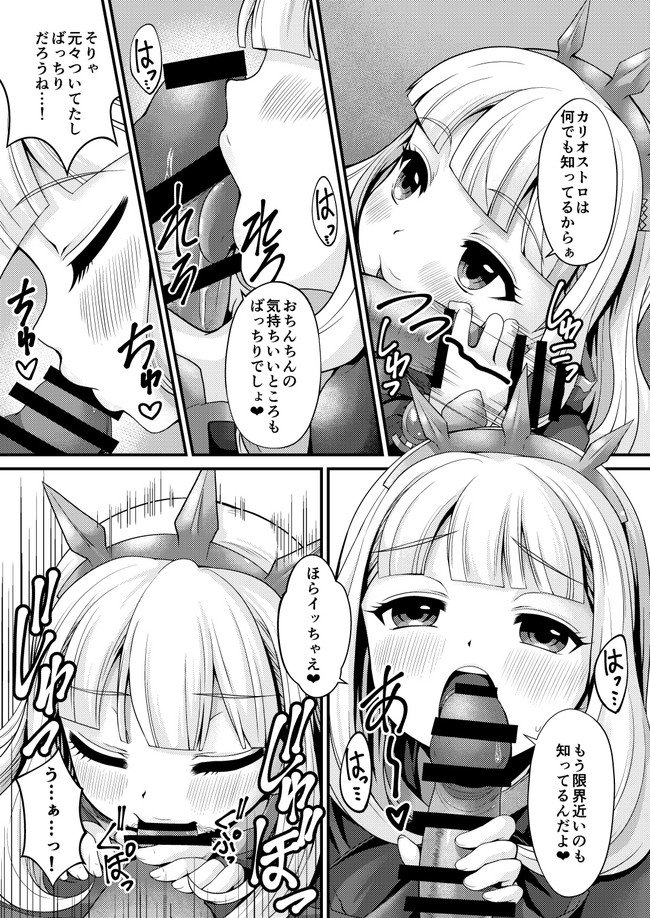 冬コミ新刊できました!グラブルのカリオストロとグラン(アルケミ)で成人向け漫画。3日目東カ-19b「Memoria」で頒布します。書店委託もあります。メロンブックス→ https://t.co/umX6owoBKH 
とらのあな→ https://t.co/0ph9XEcK0j 