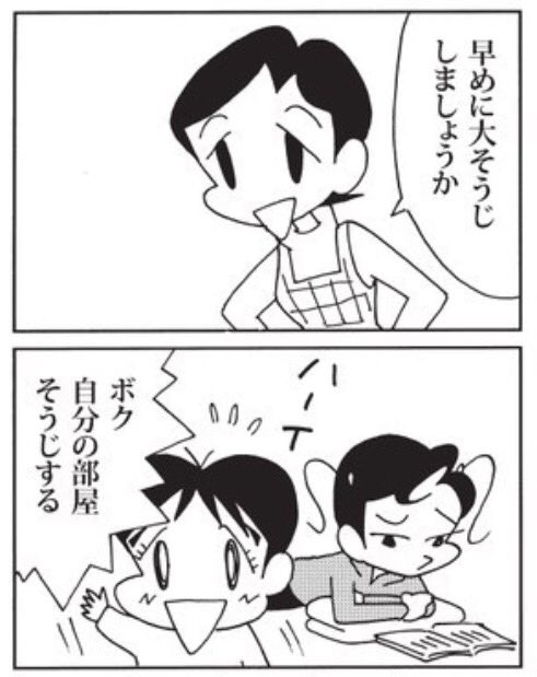 4コマ漫画 を含むマンガ一覧 古い順 40ページ ツイコミ 仮