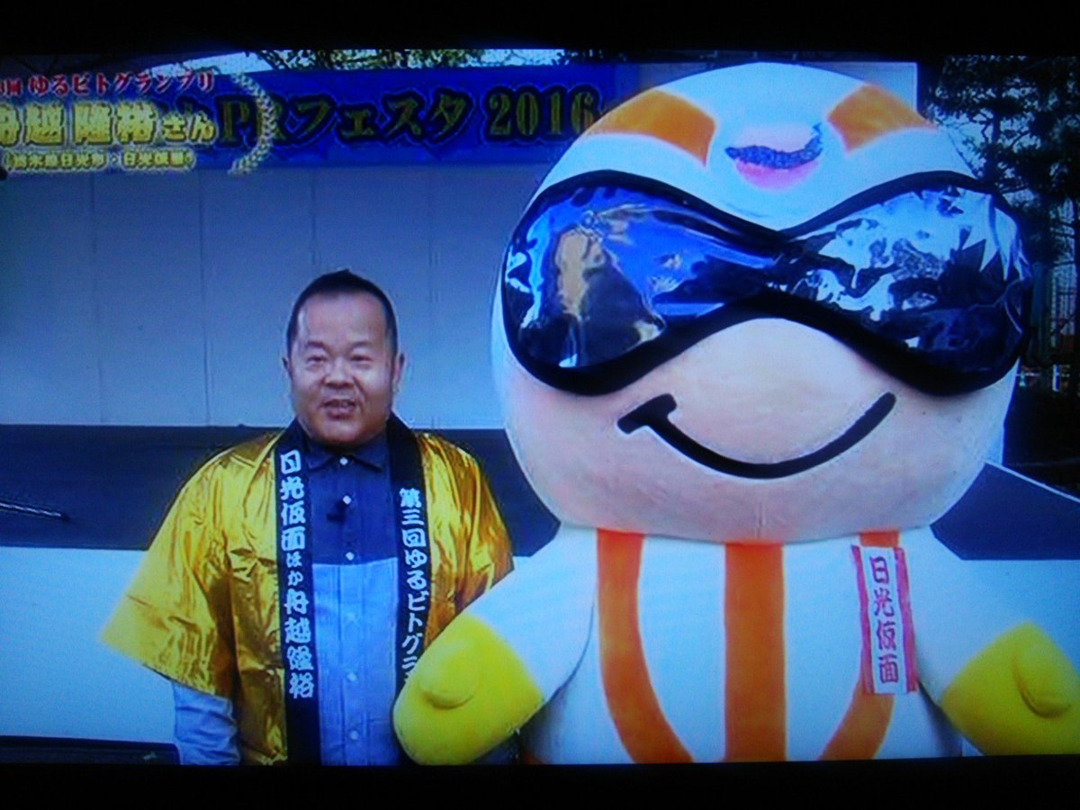 ゆるビトグランプリ Twitter Search ゆるビトグランプリ Twitter Search