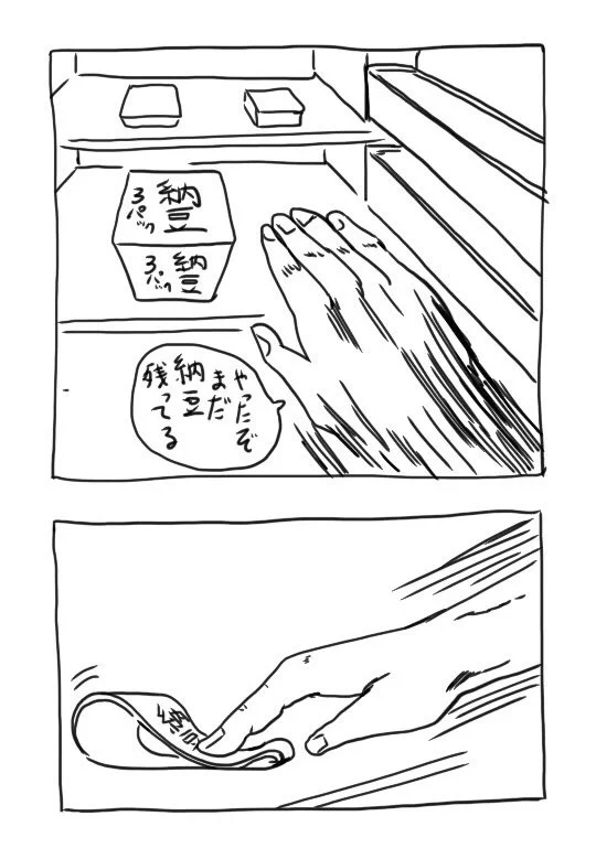 納豆食べようと思って冷蔵庫に手を突っ込んだら…ｗこれ皆一度は経験あるよねｗｗｗ