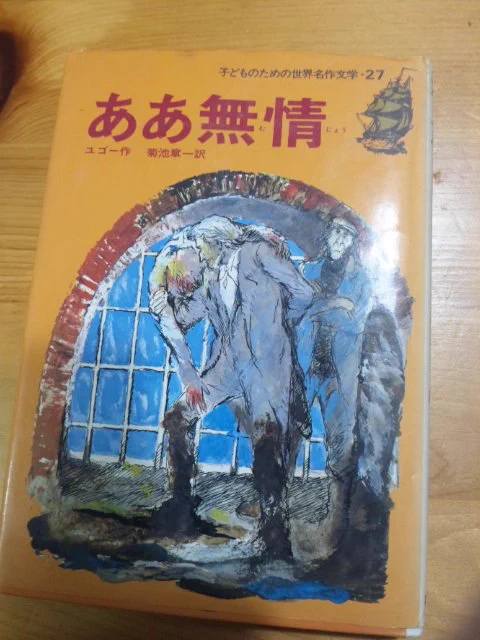このラストは予測不可能！この本のラストは今までで一番の衝撃かもｗｗｗ