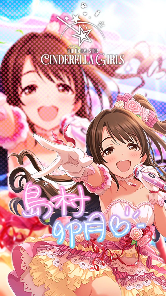 じょにーp On Twitter Iphone壁紙 ピースフルデイズ 島村卯月 デレステ Iphone壁紙デレステ 島村卯月 気に入っていただけたら フォロー Rtお願いします