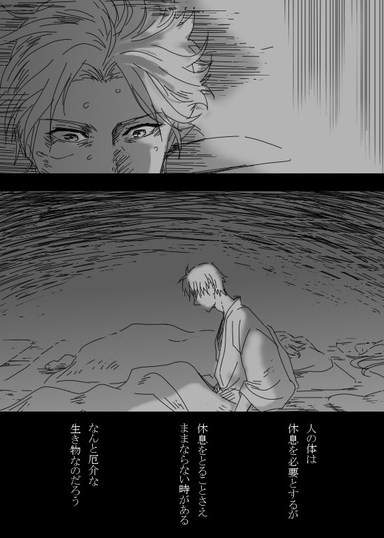 @tkhime_TL へし切長谷部の夢(※若干の流血表現有) 