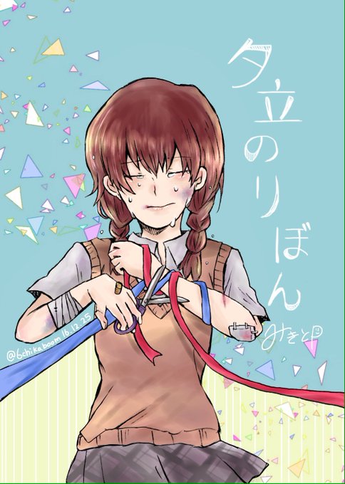 夕立のりぼんのtwitterイラスト検索結果 古い順
