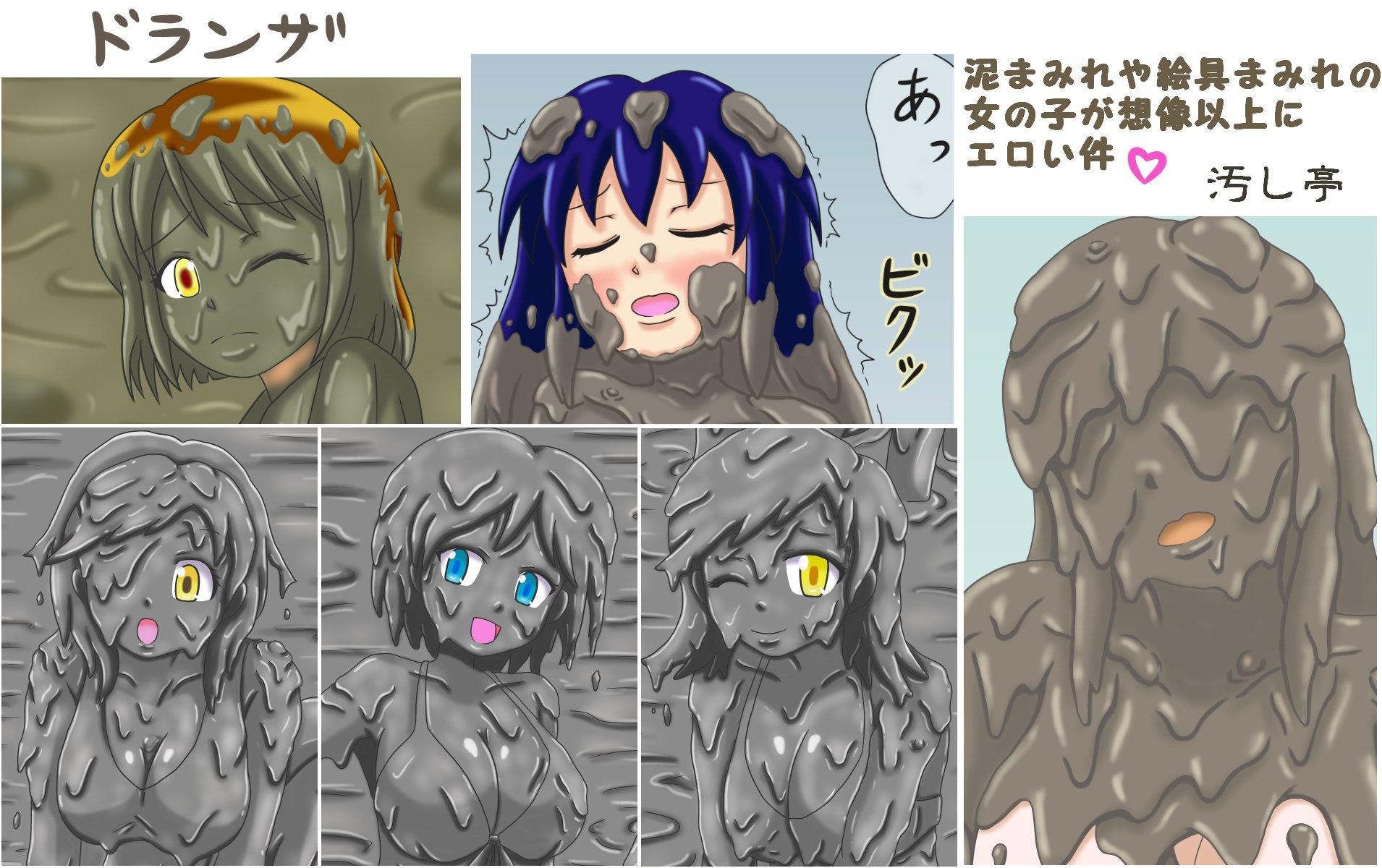 Twitter 上的 ドランザ C91 冬コミ にて 泥や絵具をテーマにしたメッシー合同誌が出ます 私ドランザは泥んこイラストを4ページ描かせていただきました よろしくお願い致します T Co Rh9i1cczib Twitter Twitter 上的 ドランザ C91 冬コミ にて 泥や絵具をテーマにしたメッシー合同誌が出ます 私ドランザは泥んこイラストを4ページ描かせていただきました よろしくお願い致します T Co Rh9i1cczib Twitter