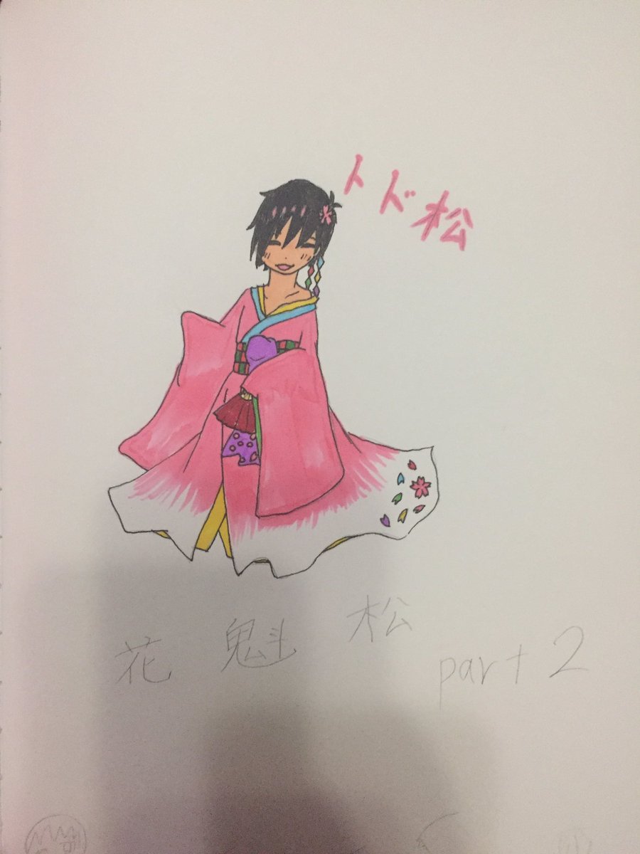 これでも頑張って描いたw
一松がぁぁぁぁ
お目汚ししてしまったらすみません