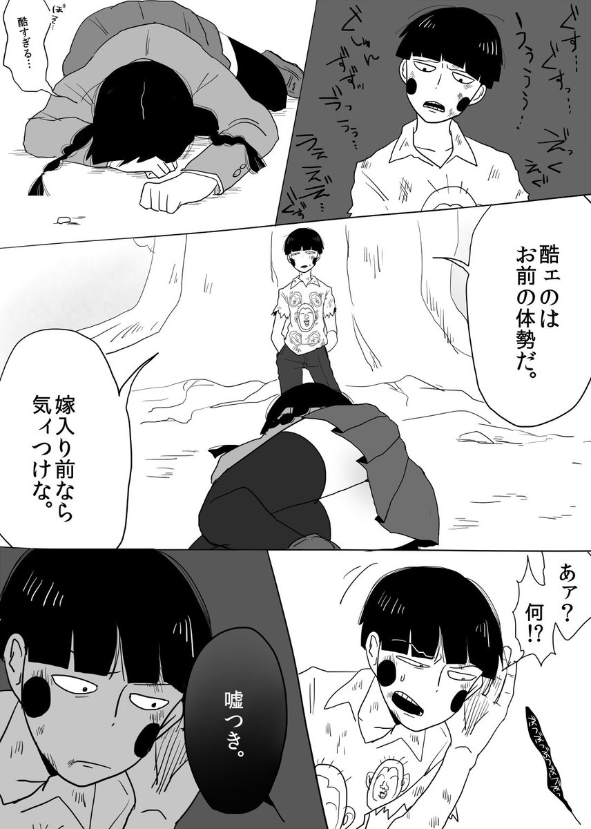 工クボと信者の女の子のお別れ1 ※単行本未収録の内容に触れています ※本編と違い神樹の外に出たり憑依してたりします 